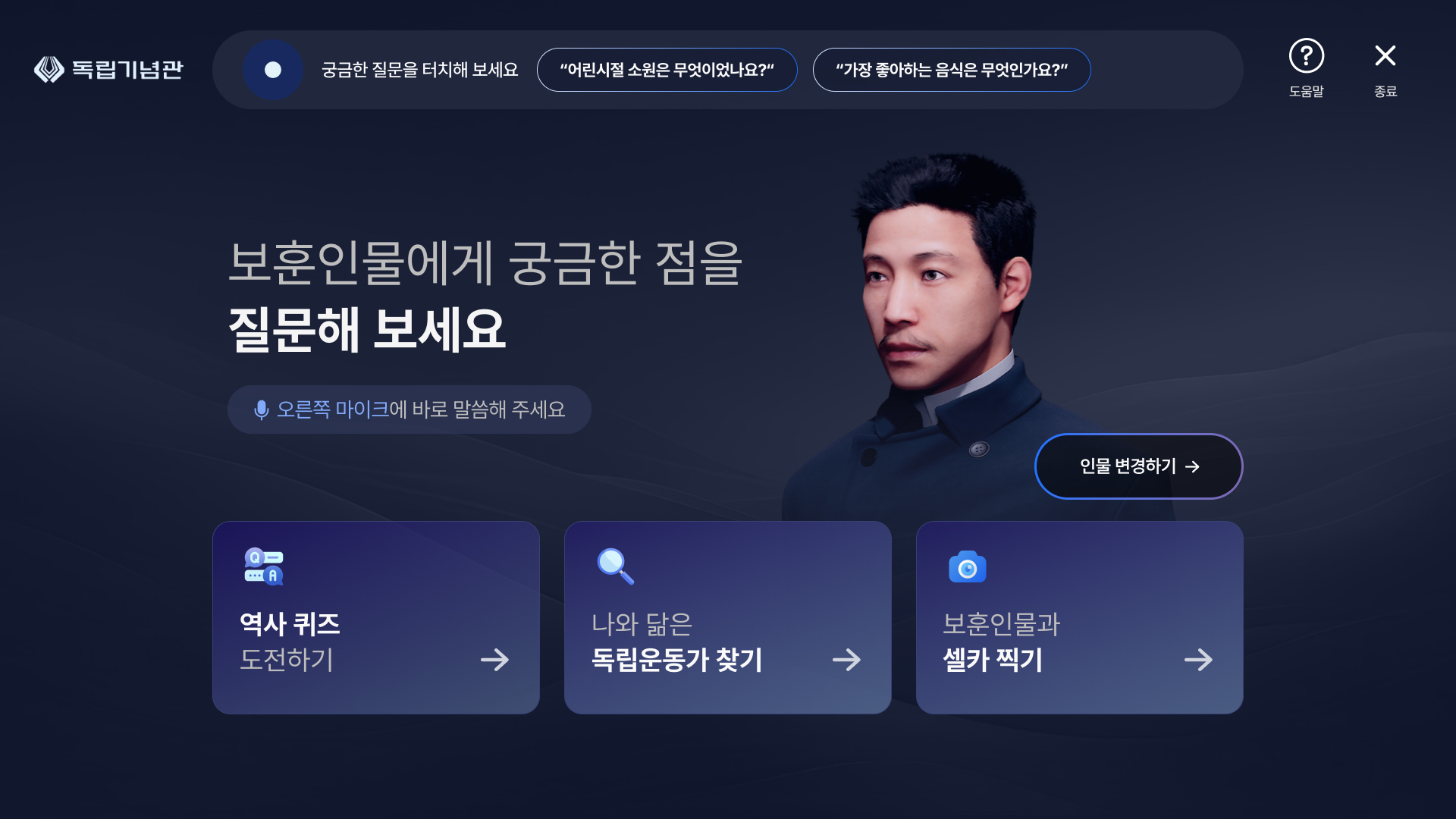 AI로 되살아난 독립운동가, 과거와 현재를 잇다